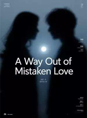 A Way Out of Mistaken Love